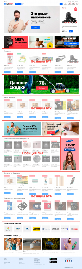 marketpro.astdesign-demo.ru_.png